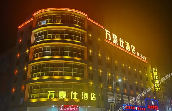 惠安萬豪仕酒店