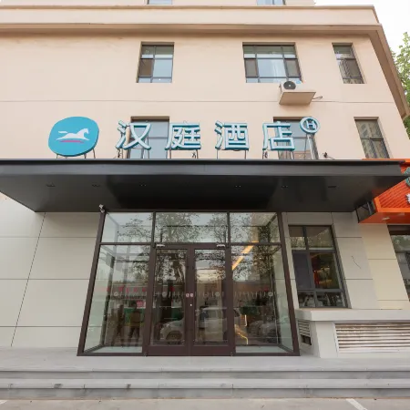 HanTing Hotel (Shijiazhuang Jianhua City Plaza) Отели рядом с достопримечательностью «Чанган»