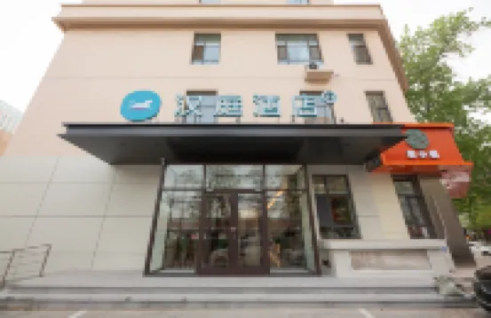 漢庭飯店（石家莊建華城市廣場店） 长安区附近的飯店
