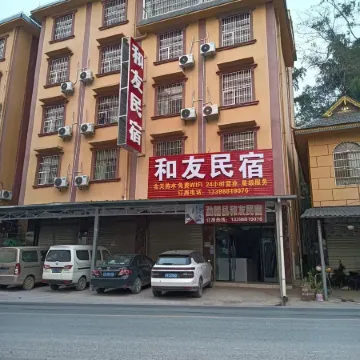 Mengla Heyou Homestay