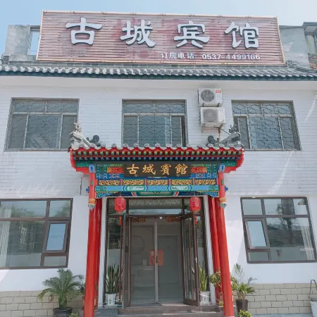 Qufu Ancient City Hotel (Sankong Scenic Area)