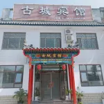 Qufu Ancient City Hotel (Sankong Scenic Area)