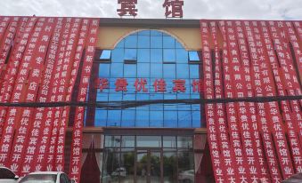 Qingdao Huagui Youjia Hotel