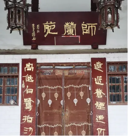 Qingchuan Shilanyuan Homestay Отели рядом с достопримечательностью «Qingxi Ancient City»