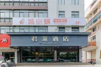 Chengxiaowo E-Sports Hotel (Tianchang Tianruncheng) - 2-Star