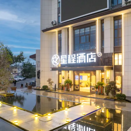 Starway Hotel (Huai'an Jinhu Suning Plaza)