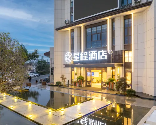 星程酒店（淮安金湖蘇寧廣場店） 金湖酒店