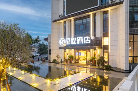 Starway Hotel (Huai'an Jinhu Suning Plaza) Отели в г. Цзиньху