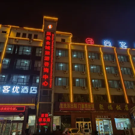 Shangkeyou Hotel (Hebi South Toll Station)