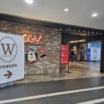 W公寓飯店-海雲台