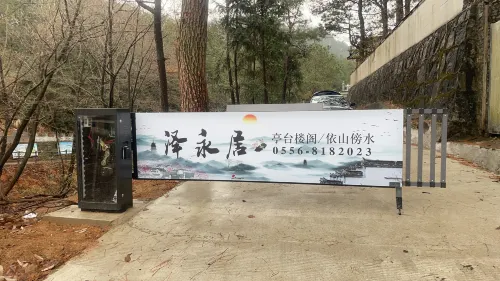 Qianshan Zeyongju