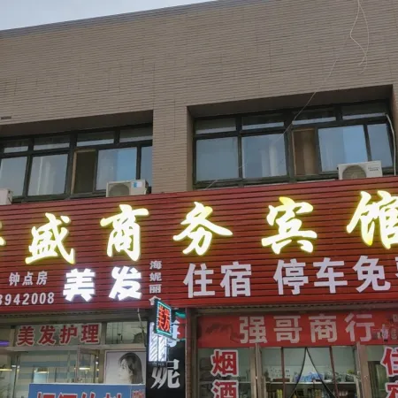 Yongning Xingsheng business Hotel