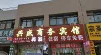 Yongning Xingsheng business Hotel