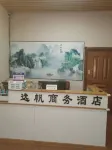 Yuanfang Business Hotel