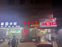 Yiju Apartment