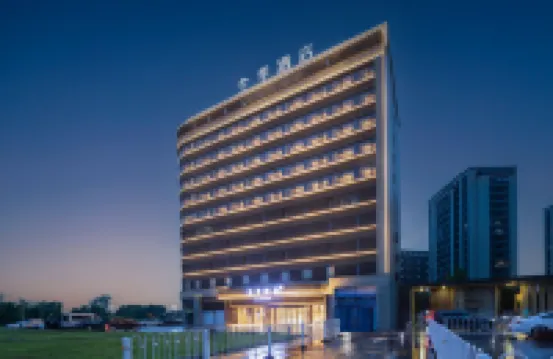 全季酒店（黃山高新區梅林大道店） 鄰近黃山機場（屯溪機場）的酒店