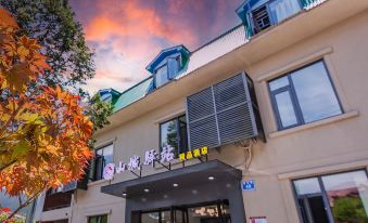 Lushan Mountain City Inn (Lushan Cableway Upper Station) - Housity