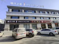 Jinjiang Inn (Datong Hunyuan Ancient City) - 2-Star