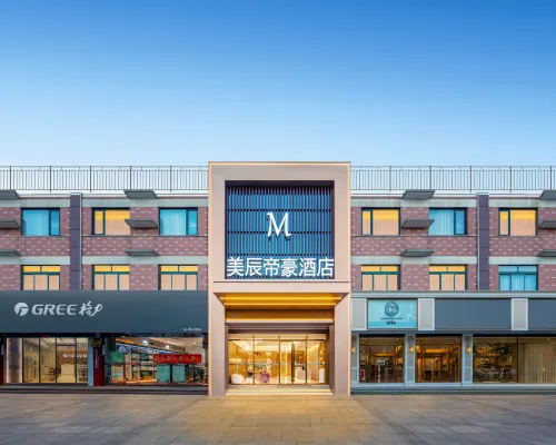 美辰帝豪飯店（鹽城阜寧阜城大街店） 阜寧住宿飯店