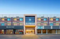 美辰帝豪飯店（鹽城阜寧阜城大街店）