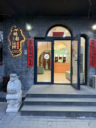 HongXiImpressions Beijing Guesthouse