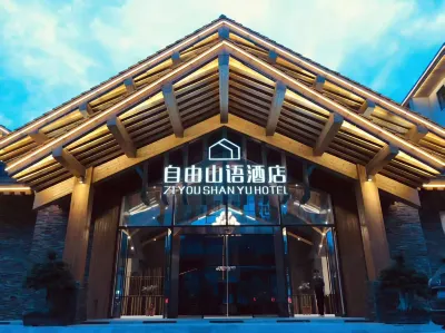 Ziyou Shanyu Hotel Hotels near 816 Project Exhibition Hall