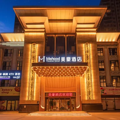 美豪酒店（西安空軍軍醫大學唐都醫院紡織城地鐵站店） 鄰近纺织城的酒店