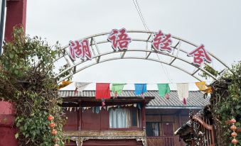 Huyu Light House Homestay Hotel