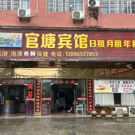 Guantang Hotel