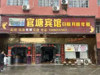 Guantang Hotel