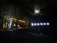 康定雪域祕境民宿（甲根壩店） 亞弄村/提吾村託瑪露營地住宿飯店