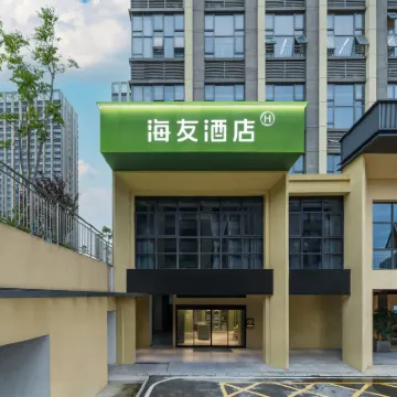 海友飯店（長沙麓谷高新區環創企業廣場店） 長沙西站附近的飯店
