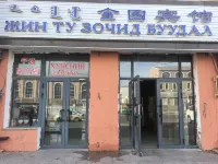 Jintu Hotel Hotels near Erenhot Library