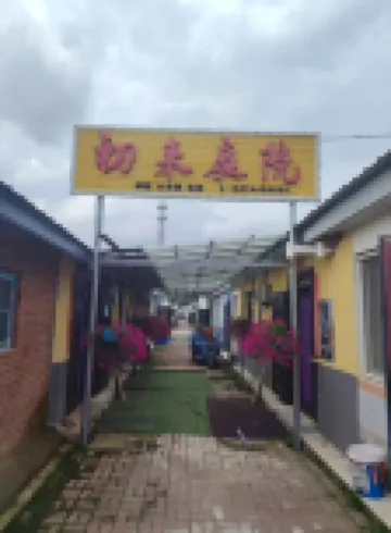 First come to the courtyard Hotels near Grand Stage River Scenic Area