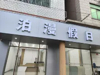 Boman Holiday Boutique Stay (Xiang'an Airport) Hotels near Longhai Palace