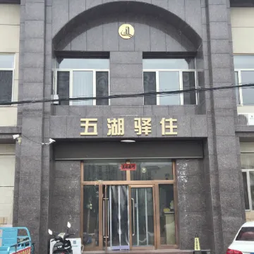 Chengde Wuhu Hotel