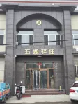 Chengde Wuhu Hotel Hotel di Provinsi Chengde