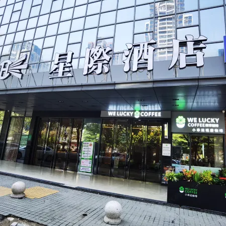 Xingcheng Hotel (Heyuan Railway Station Branch)
