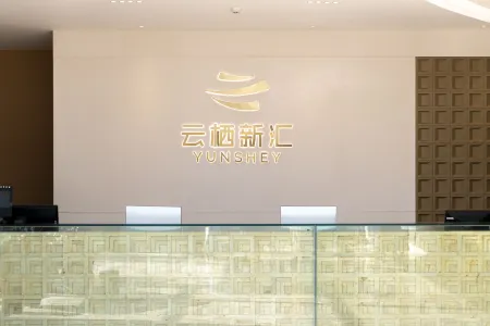Chengdu YunSHEY Hotel Отели рядом с достопримечательностью «Chengfei Campus， Chengdu University of Technology»