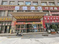 莎車香橙飯店