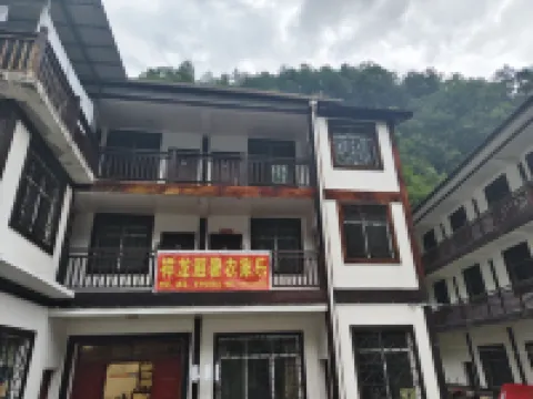 南江祥龍避暑農家樂