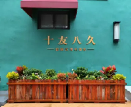 Shiyoubajiu Homestay - ห้องครัว