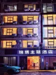 Jinxiu Theme Hotel - 2-Star