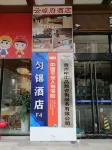 Yunjin Hotel (Duyun Wanda Plaza Qiannan Normal College) - เปิดใหม่