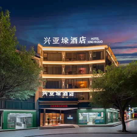 Gongcheng Xingyao Hotel