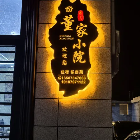 Fuchuan Dongjia Homestay Courtyard