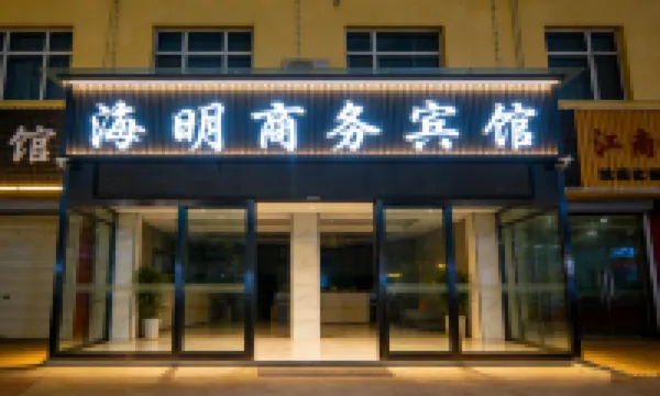 Ulan Haiming Business Hotel
