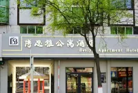 博思雅公寓酒店 - Bintang 2