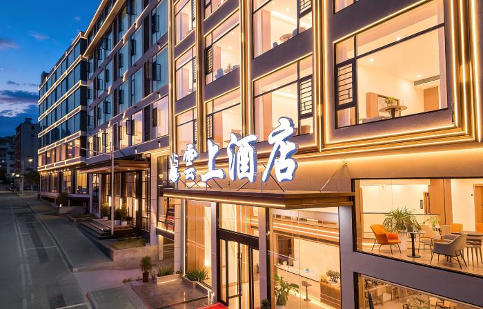 Yunshang Hotel (Huangguoshu Waterfall Scenic Area Branch)