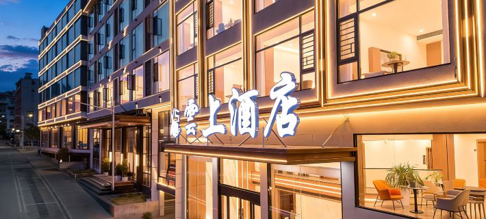 Yunshang Hotel (Huangguoshu Waterfall Scenic Area Branch) Hotel di Zhenning